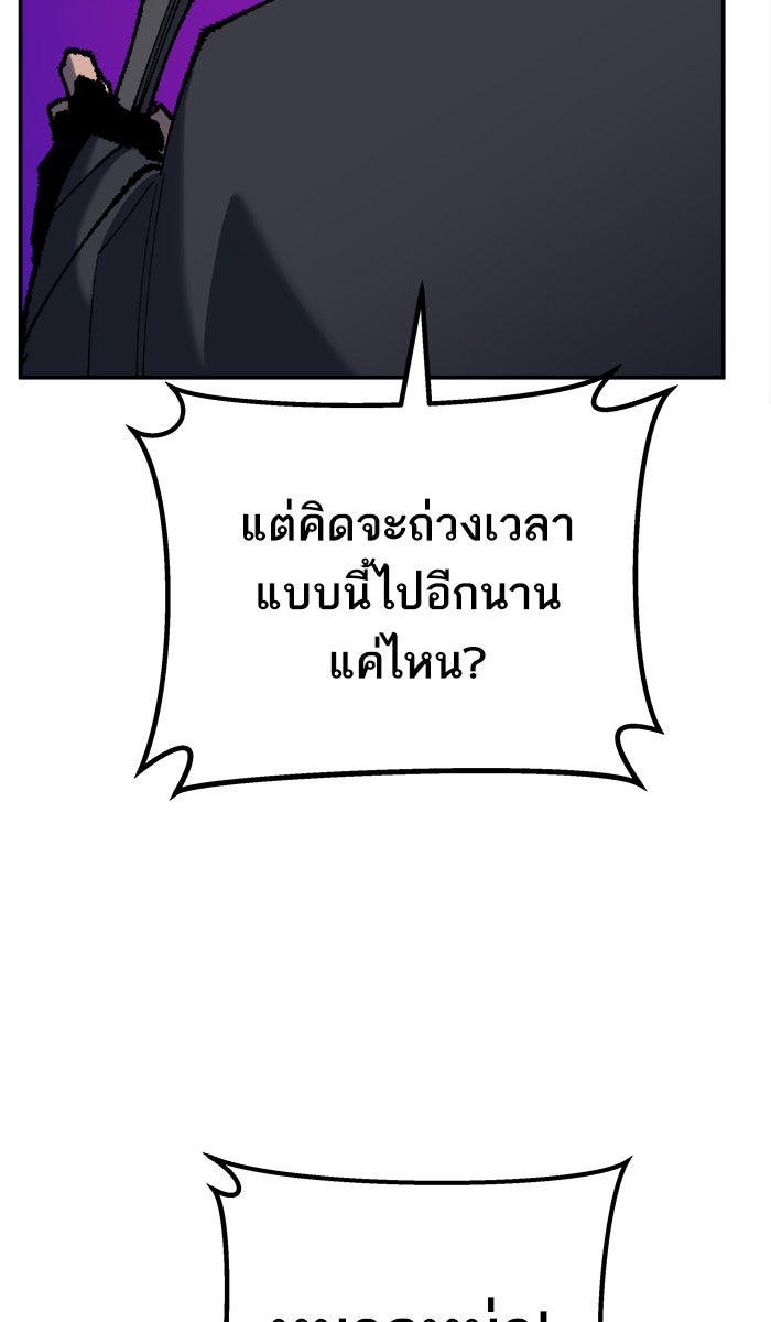 ยอดคนเลเวลทะลุ - หน้า 52