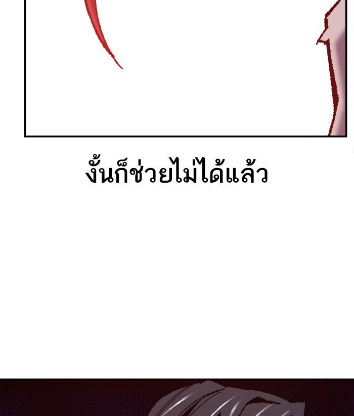 ยอดคนเลเวลทะลุ - หน้า 64