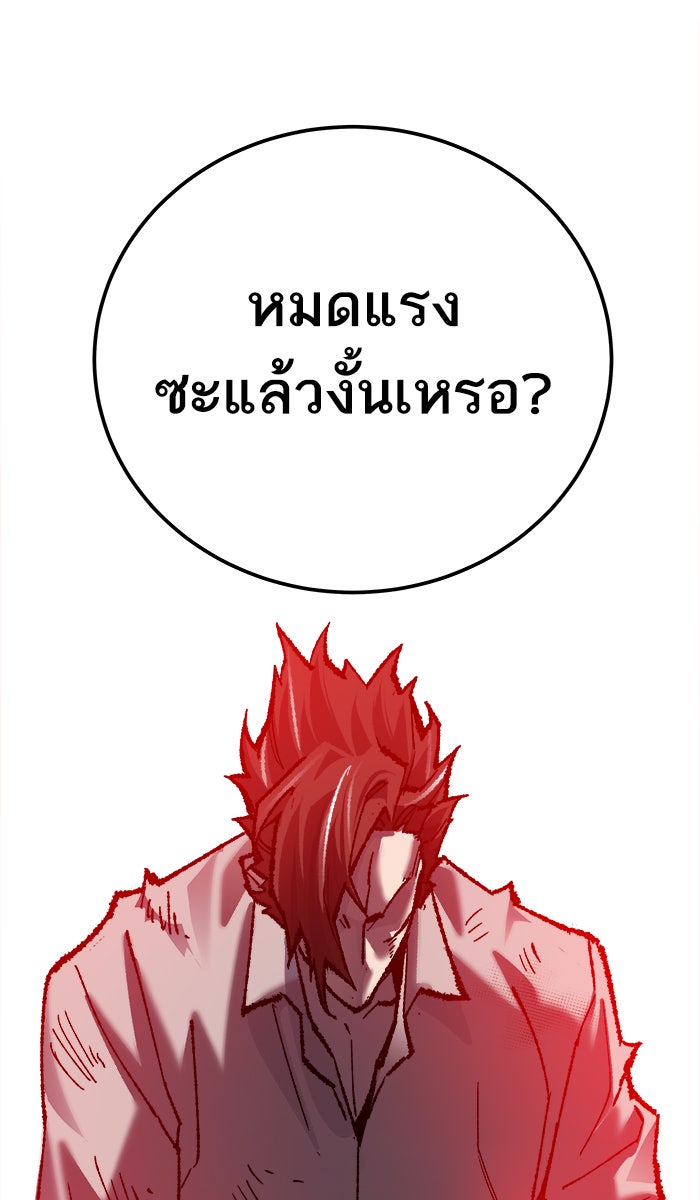 ยอดคนเลเวลทะลุ - หน้า 67