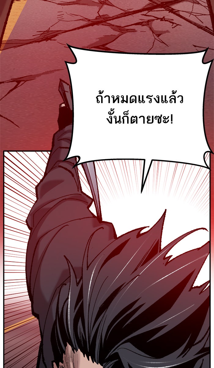 ยอดคนเลเวลทะลุ - หน้า 69