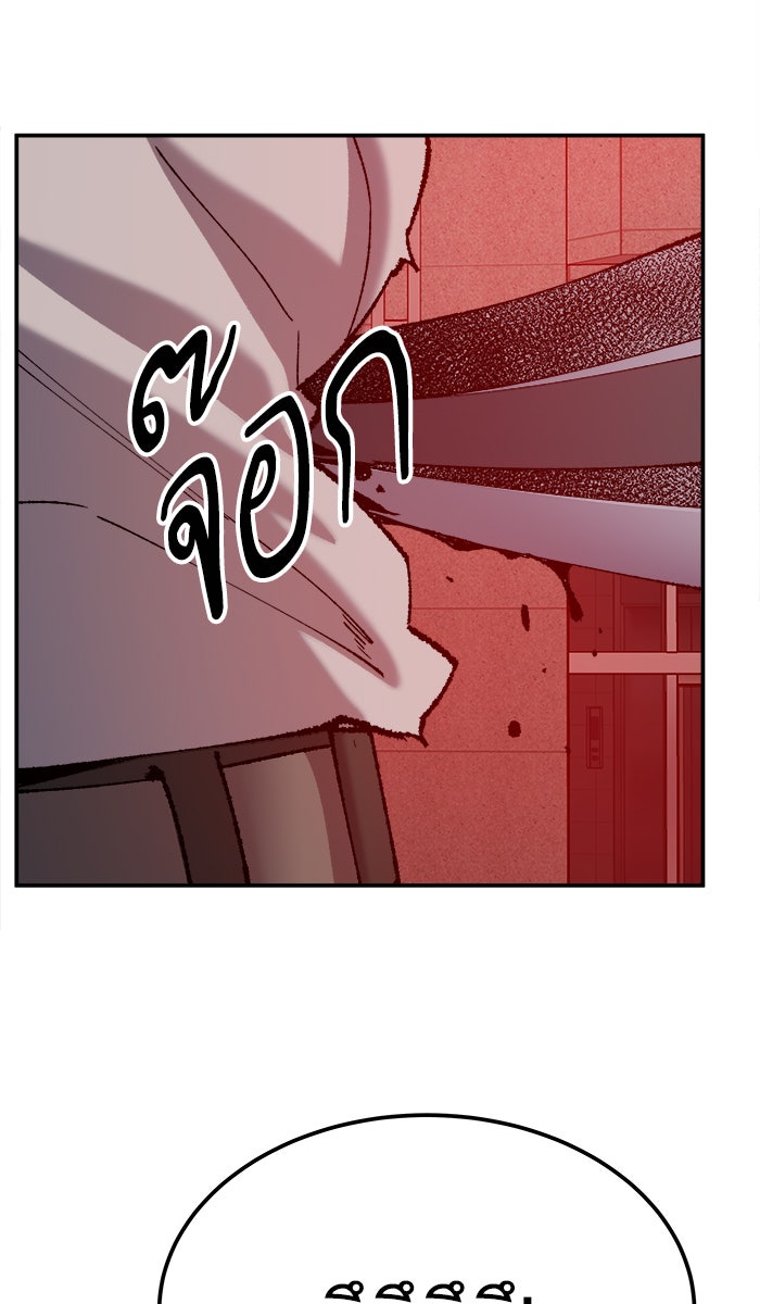 ยอดคนเลเวลทะลุ - หน้า 76