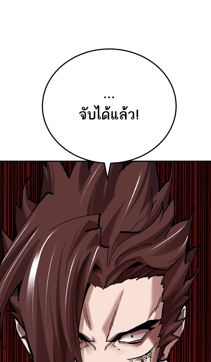 ยอดคนเลเวลทะลุ - หน้า 80