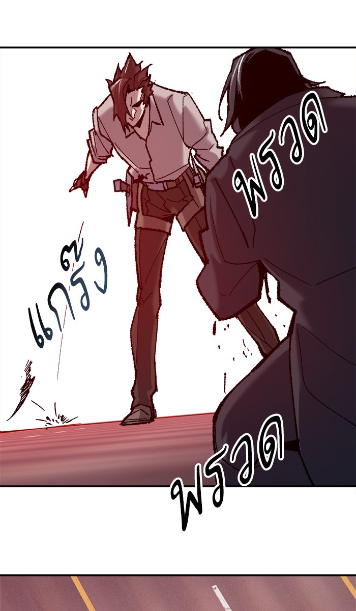 ยอดคนเลเวลทะลุ - หน้า 89