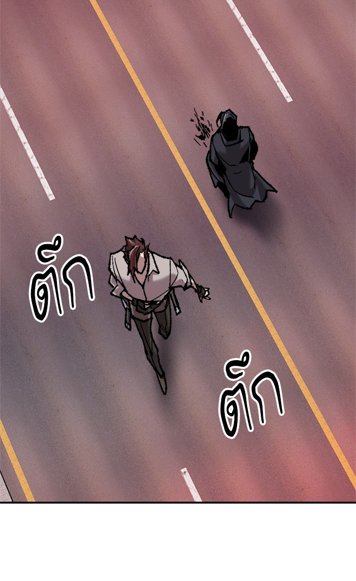 ยอดคนเลเวลทะลุ - หน้า 90