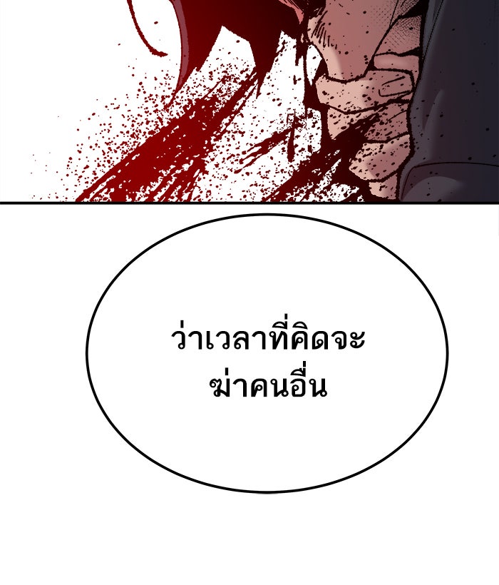 ยอดคนเลเวลทะลุ - หน้า 92