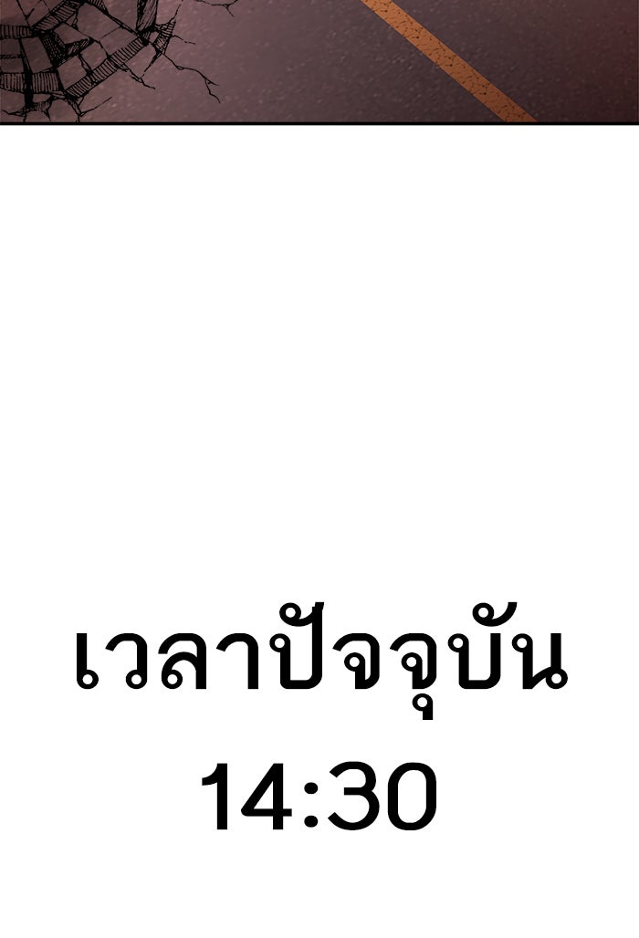 ยอดคนเลเวลทะลุ - หน้า 141