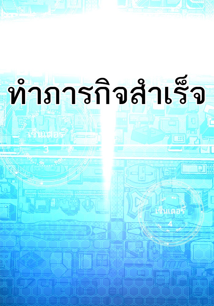 ยอดคนเลเวลทะลุ - หน้า 151