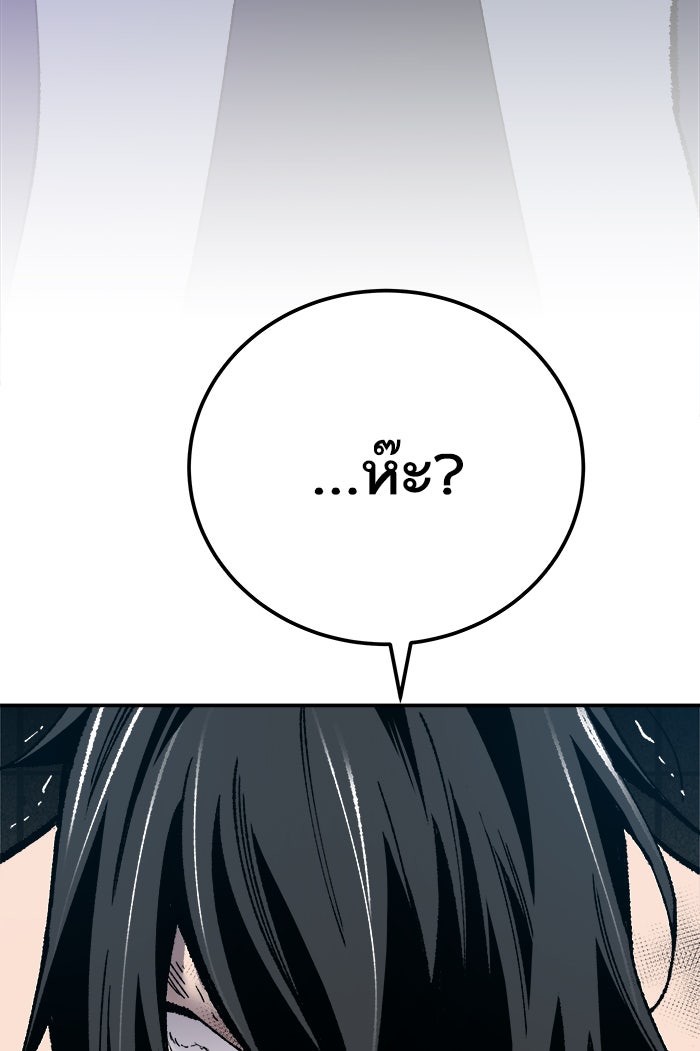 ยอดคนเลเวลทะลุ - หน้า 170