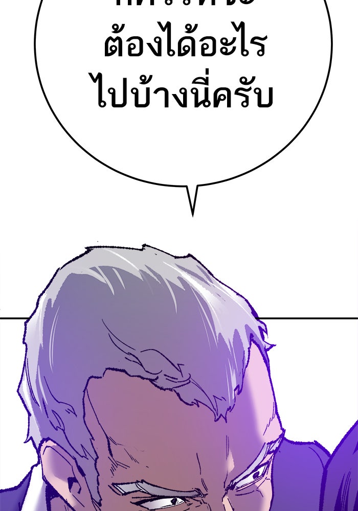 ยอดคนเลเวลทะลุ - หน้า 182