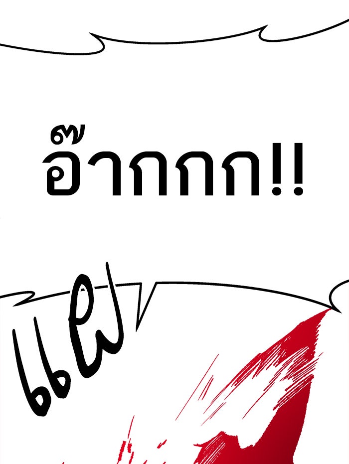 ยอดคนเลเวลทะลุ - หน้า 185