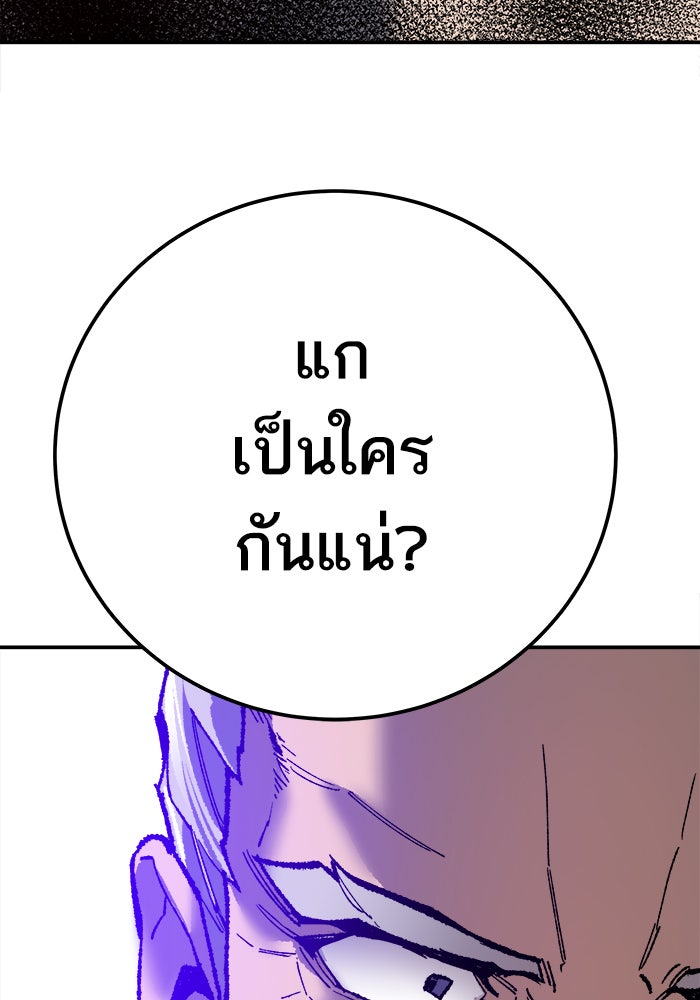 ยอดคนเลเวลทะลุ - หน้า 192
