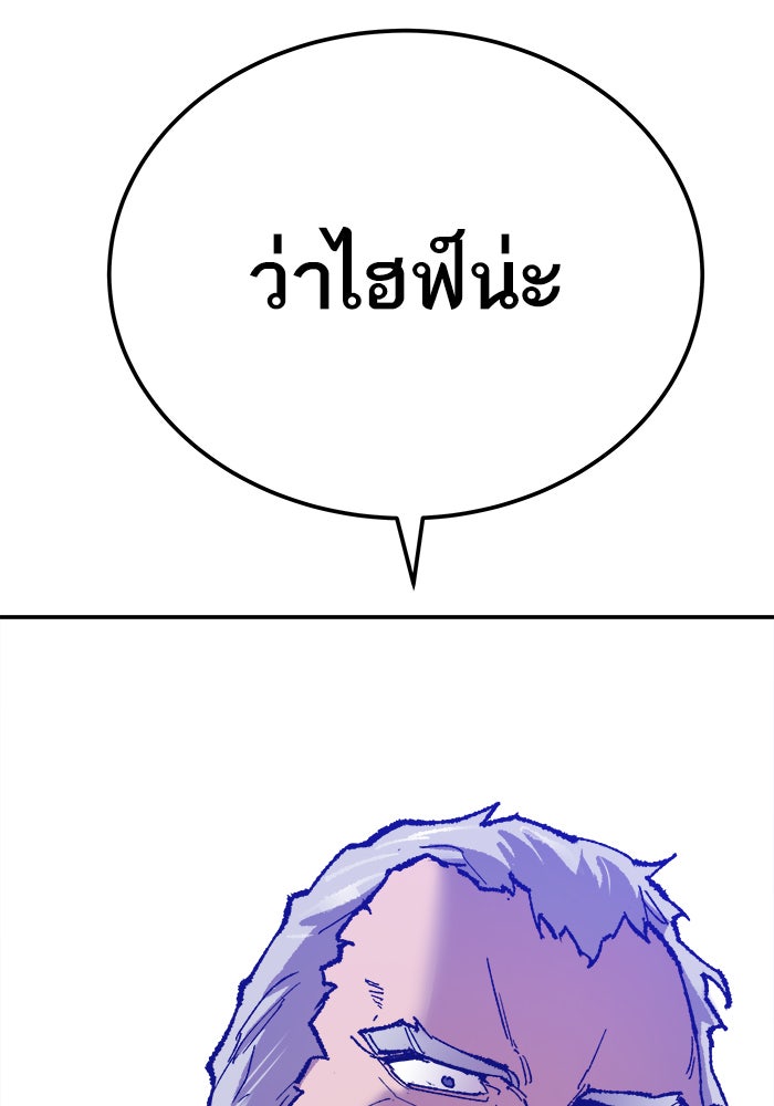ยอดคนเลเวลทะลุ - หน้า 196