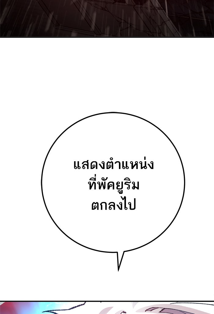 ยอดคนเลเวลทะลุ - หน้า 27