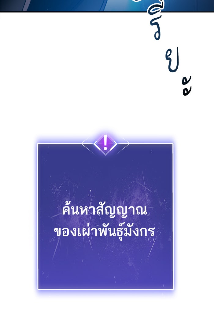 ยอดคนเลเวลทะลุ - หน้า 29
