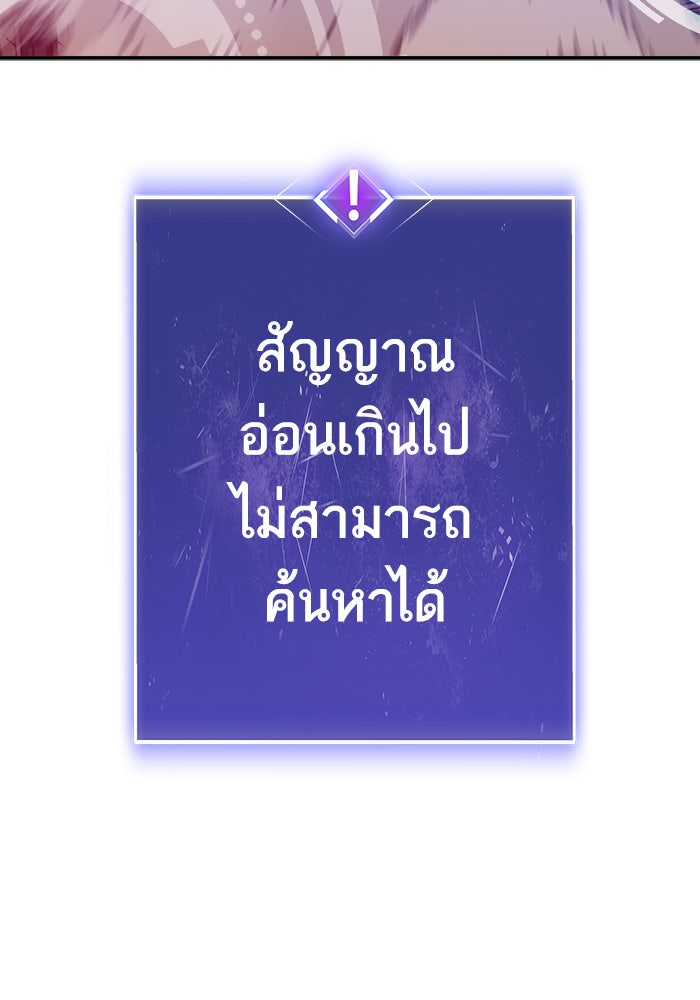 ยอดคนเลเวลทะลุ - หน้า 31
