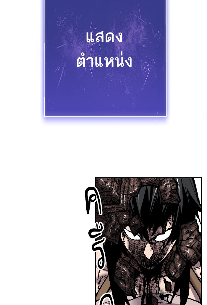 ยอดคนเลเวลทะลุ - หน้า 36