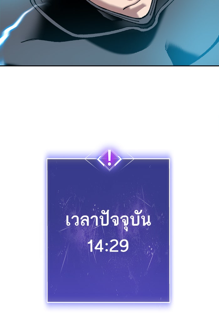 ยอดคนเลเวลทะลุ - หน้า 41