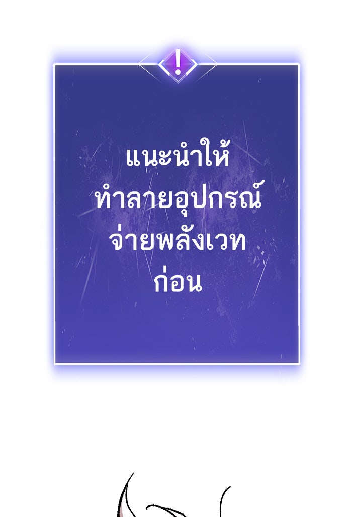 ยอดคนเลเวลทะลุ - หน้า 44