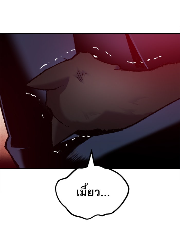 ยอดคนเลเวลทะลุ - หน้า 73