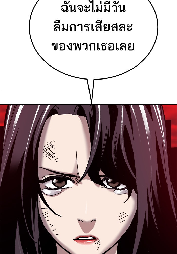ยอดคนเลเวลทะลุ - หน้า 76
