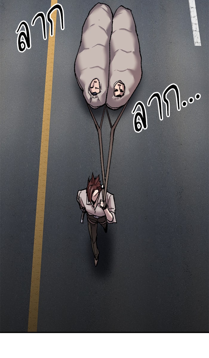 ยอดคนเลเวลทะลุ - หน้า 129