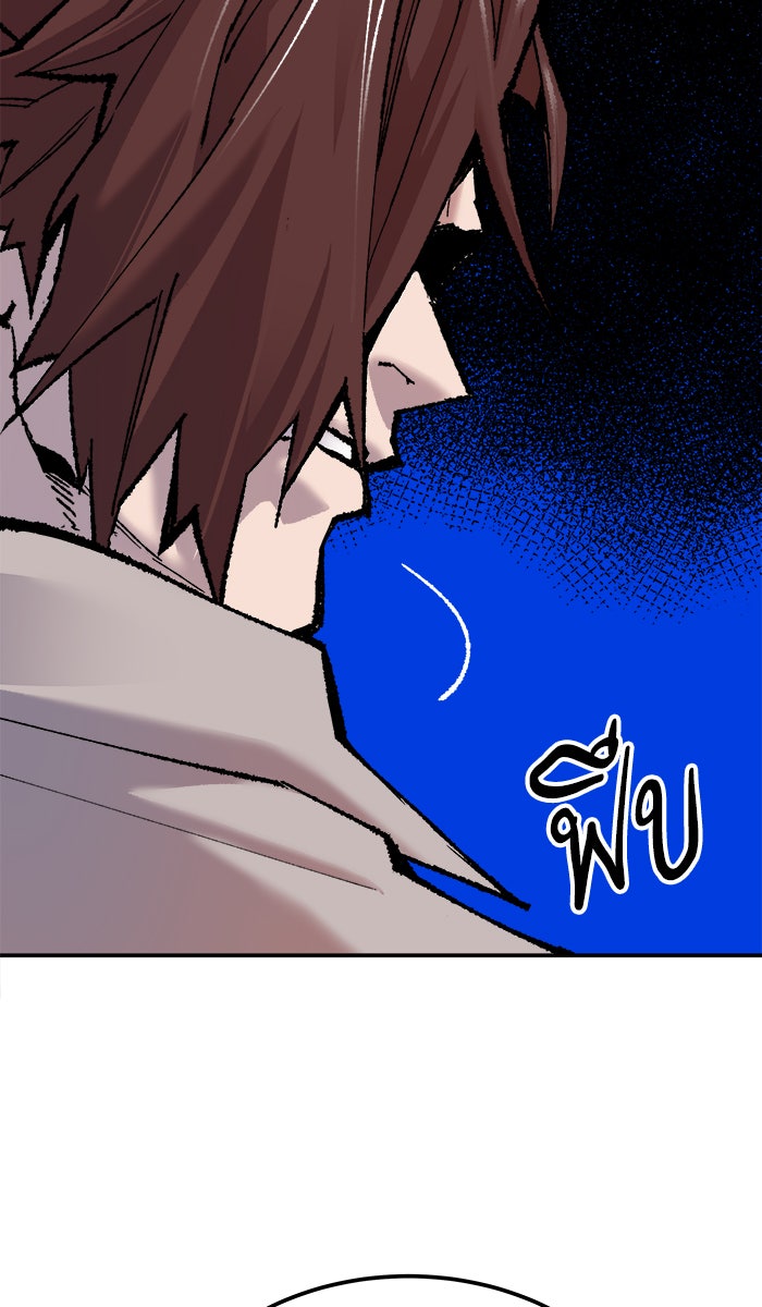 ยอดคนเลเวลทะลุ - หน้า 142