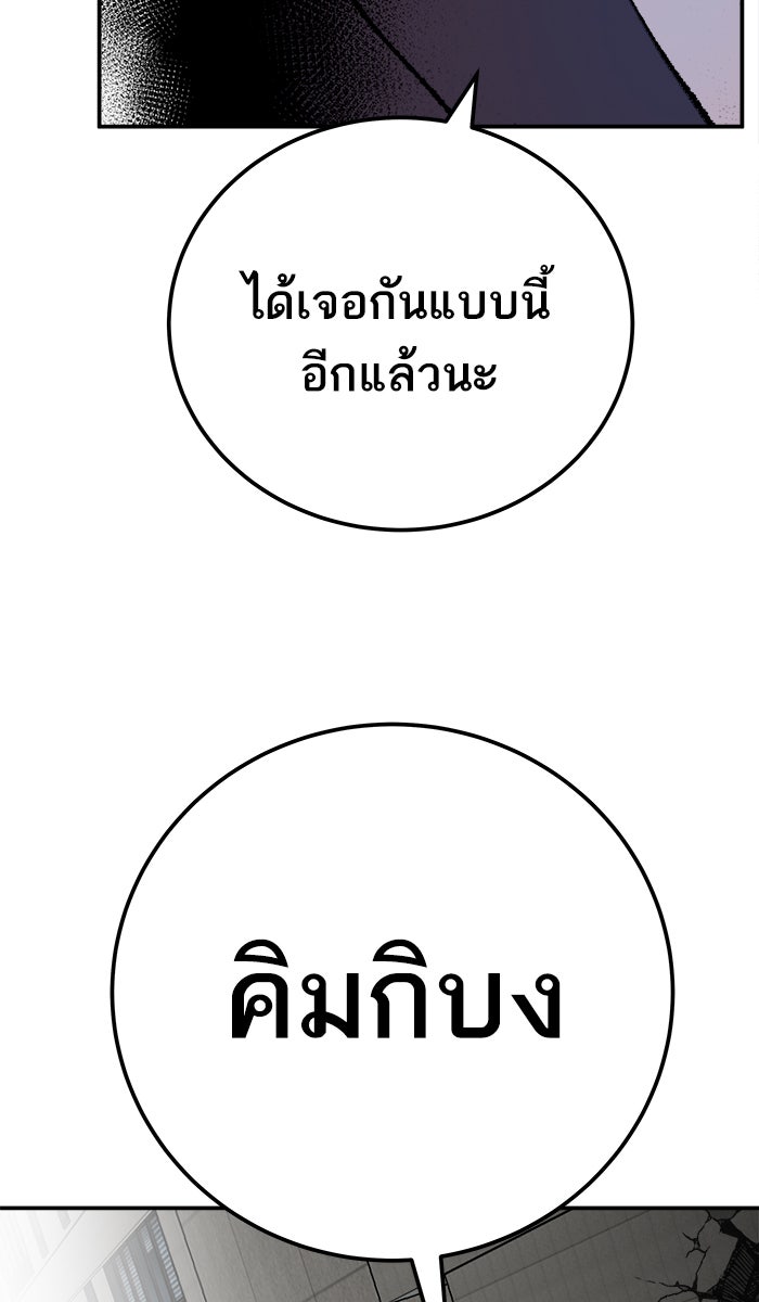 ยอดคนเลเวลทะลุ - หน้า 18