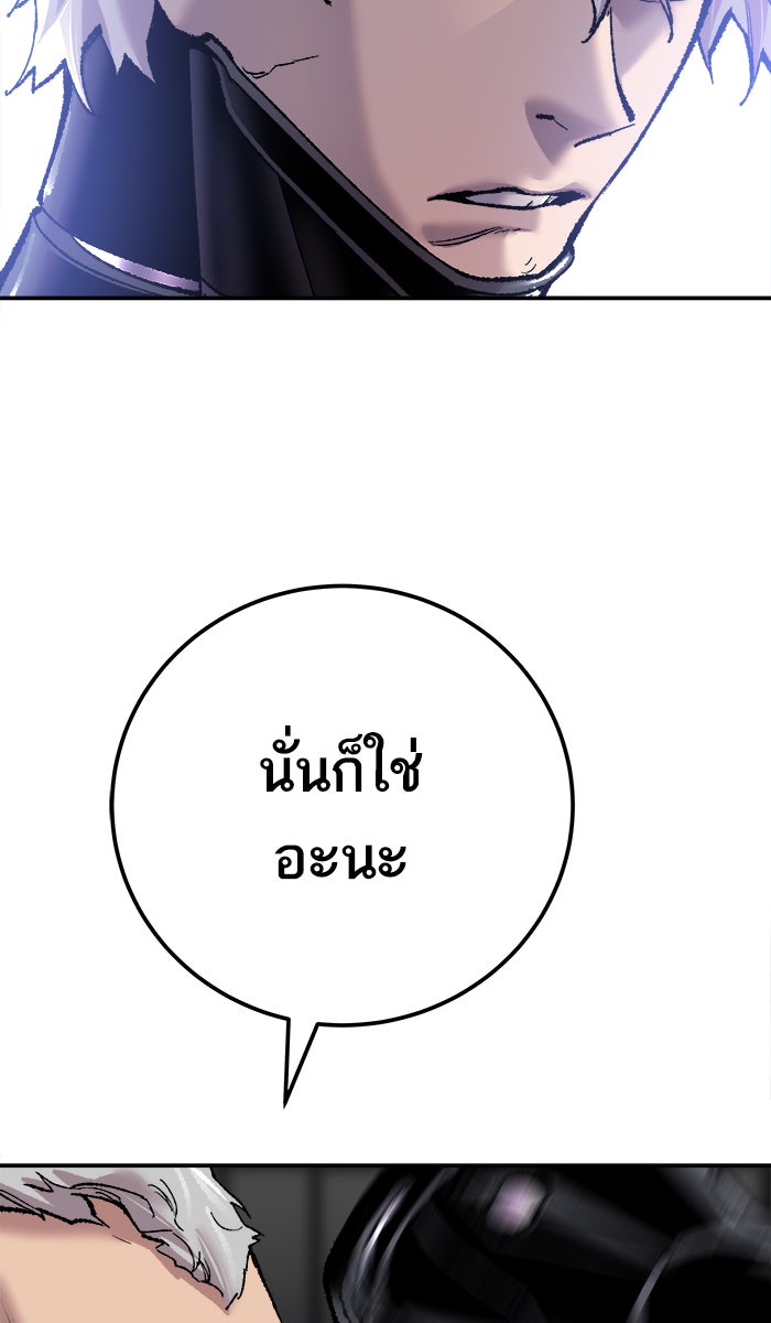 ยอดคนเลเวลทะลุ - หน้า 25
