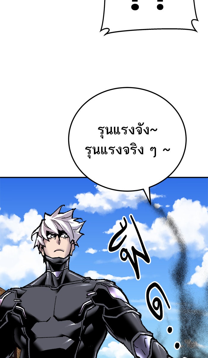 ยอดคนเลเวลทะลุ - หน้า 30