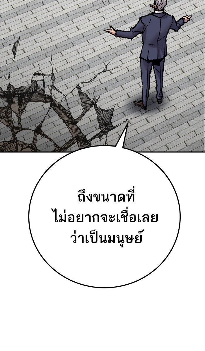 ยอดคนเลเวลทะลุ - หน้า 37