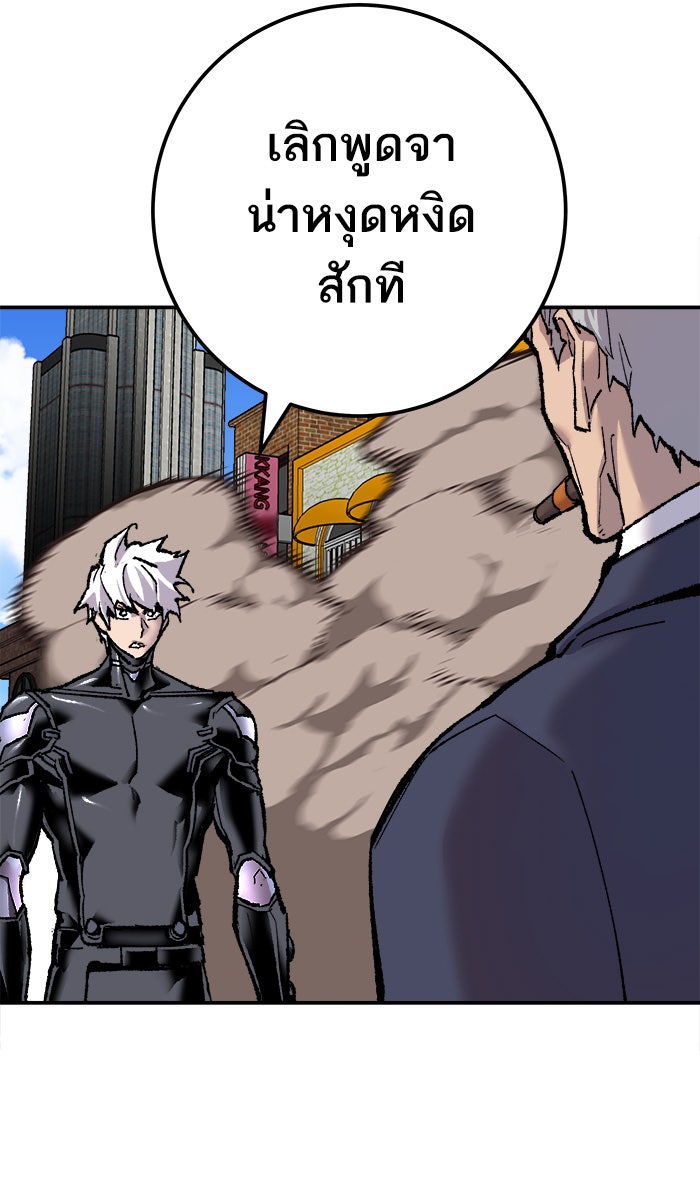 ยอดคนเลเวลทะลุ - หน้า 38