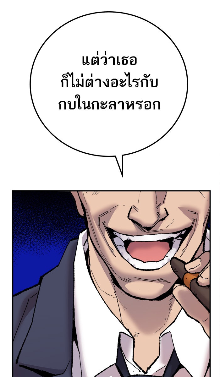 ยอดคนเลเวลทะลุ - หน้า 39