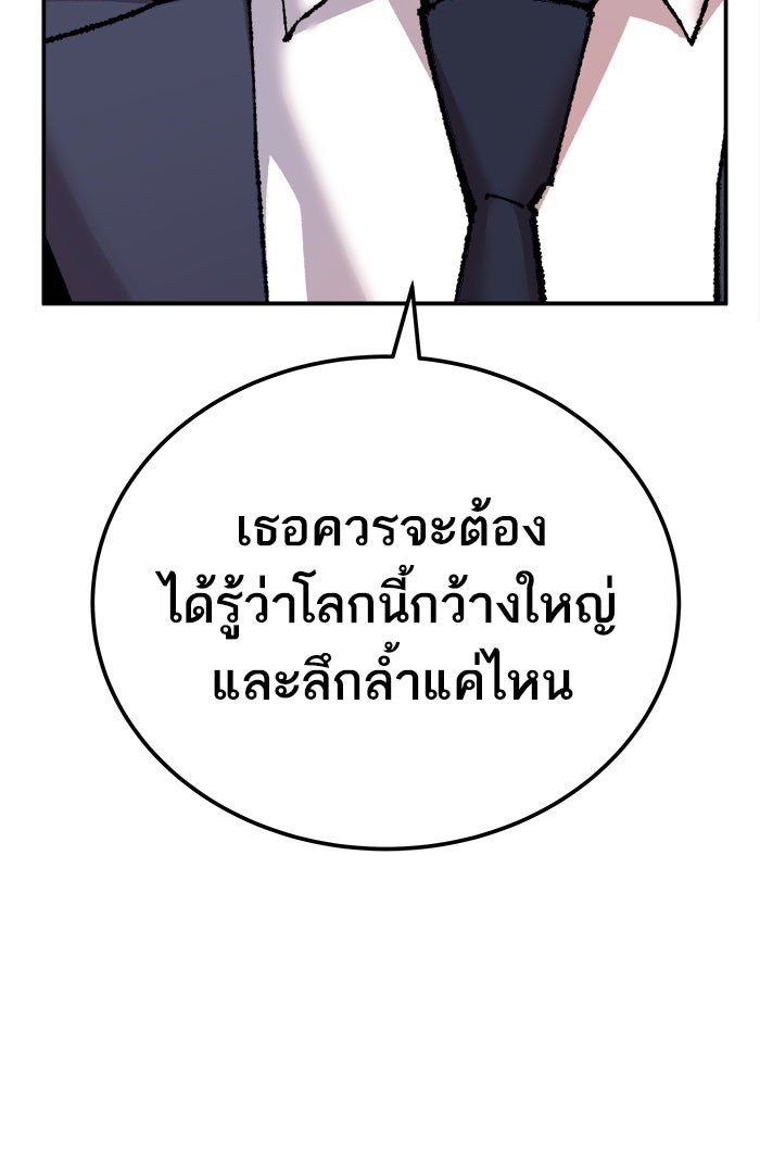 ยอดคนเลเวลทะลุ - หน้า 40