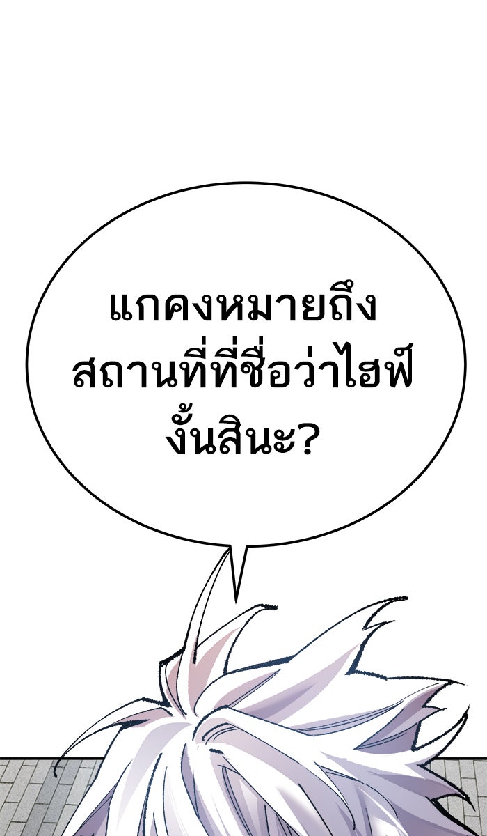 ยอดคนเลเวลทะลุ - หน้า 41