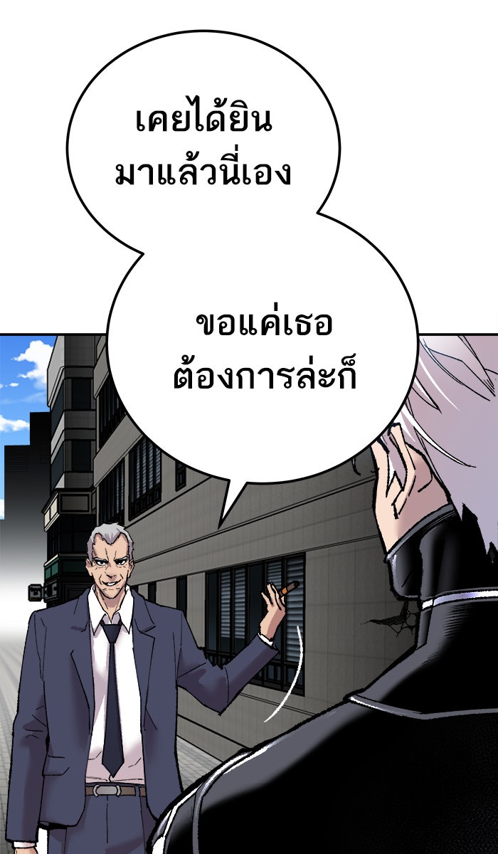 ยอดคนเลเวลทะลุ - หน้า 43