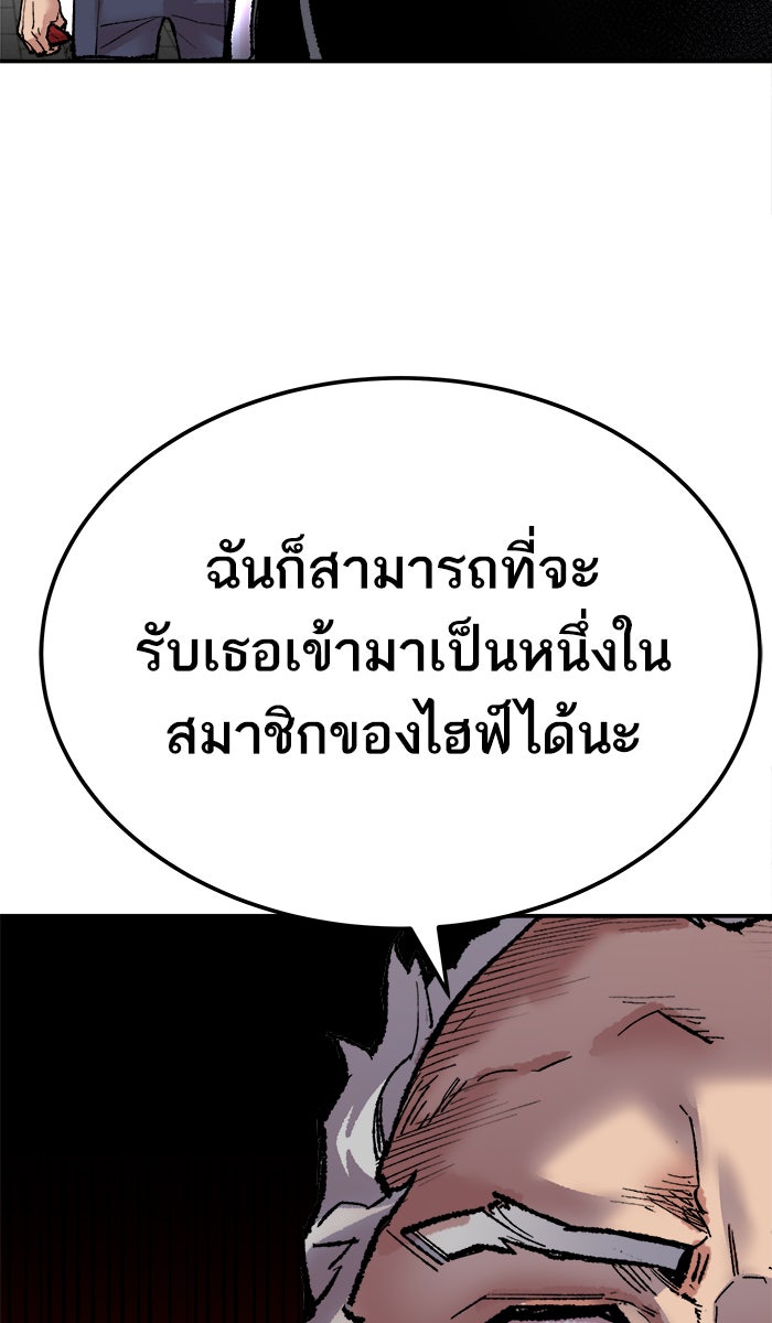 ยอดคนเลเวลทะลุ - หน้า 44