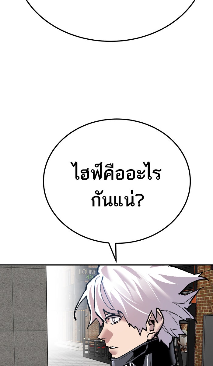 ยอดคนเลเวลทะลุ - หน้า 46