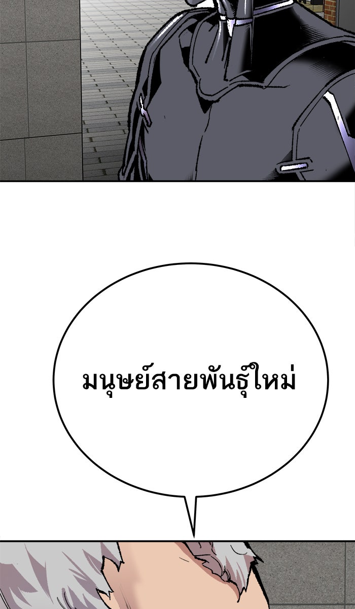 ยอดคนเลเวลทะลุ - หน้า 47