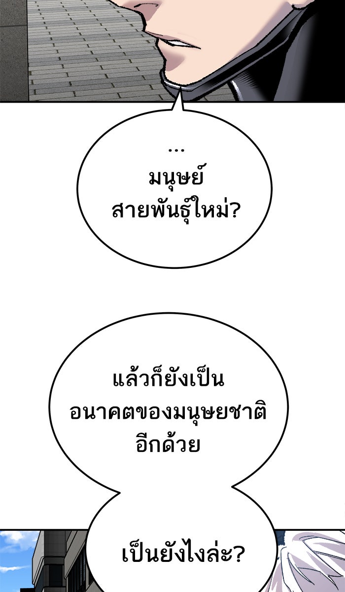 ยอดคนเลเวลทะลุ - หน้า 49