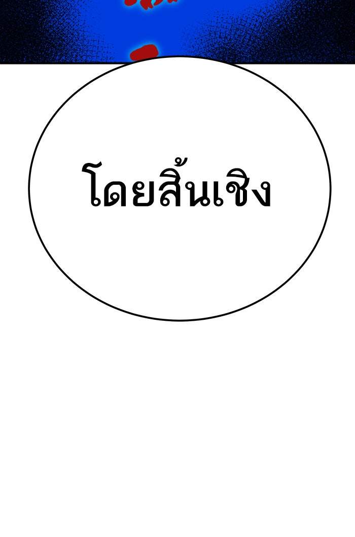 ยอดคนเลเวลทะลุ - หน้า 52