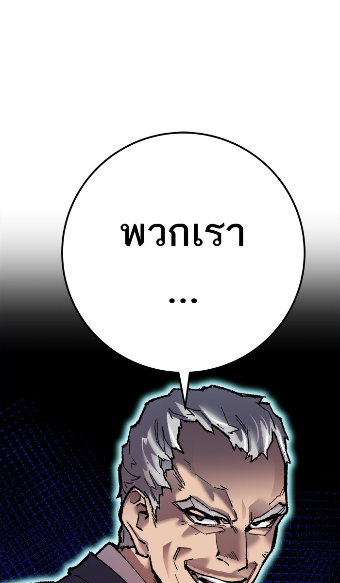 ยอดคนเลเวลทะลุ - หน้า 53