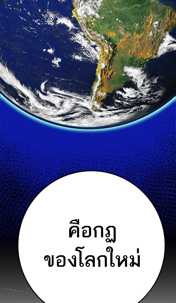 ยอดคนเลเวลทะลุ - หน้า 55