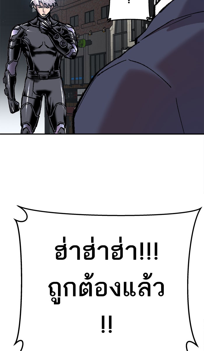 ยอดคนเลเวลทะลุ - หน้า 57