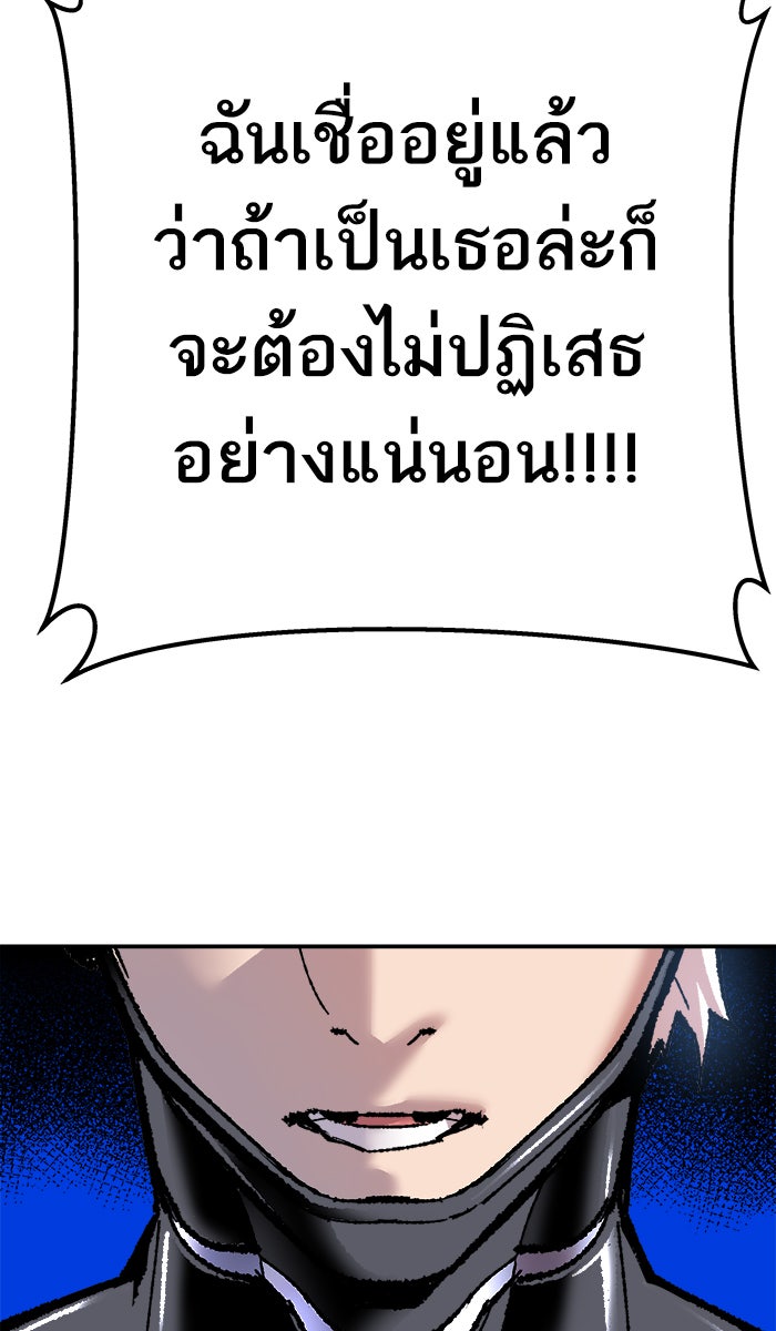 ยอดคนเลเวลทะลุ - หน้า 59