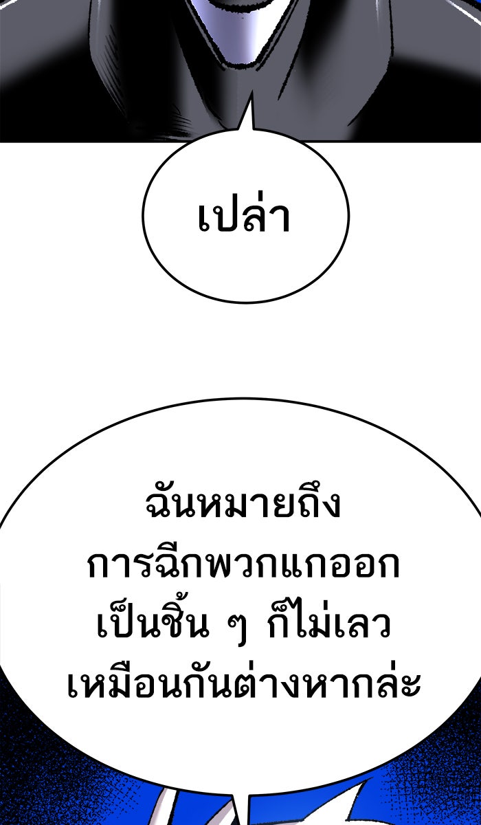 ยอดคนเลเวลทะลุ - หน้า 60