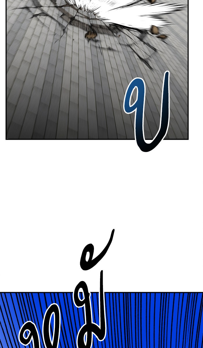 ยอดคนเลเวลทะลุ - หน้า 63