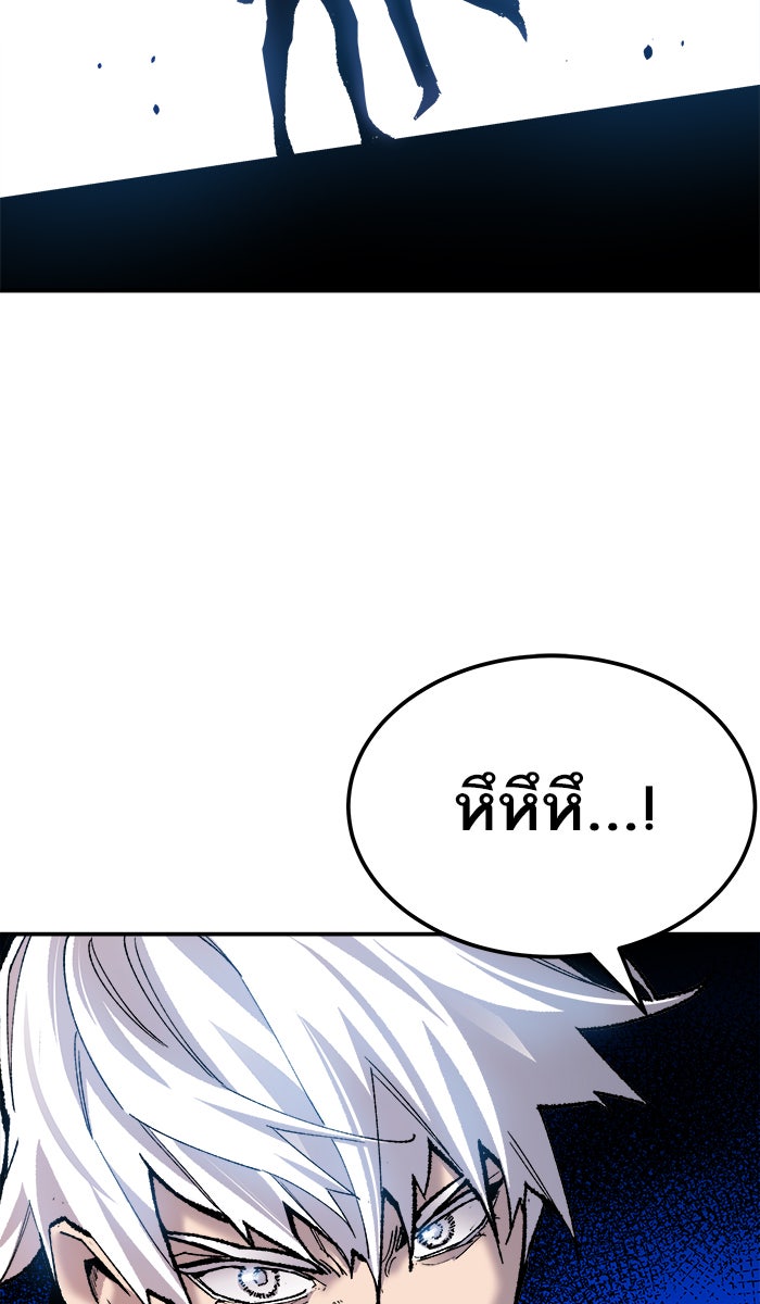 ยอดคนเลเวลทะลุ - หน้า 69