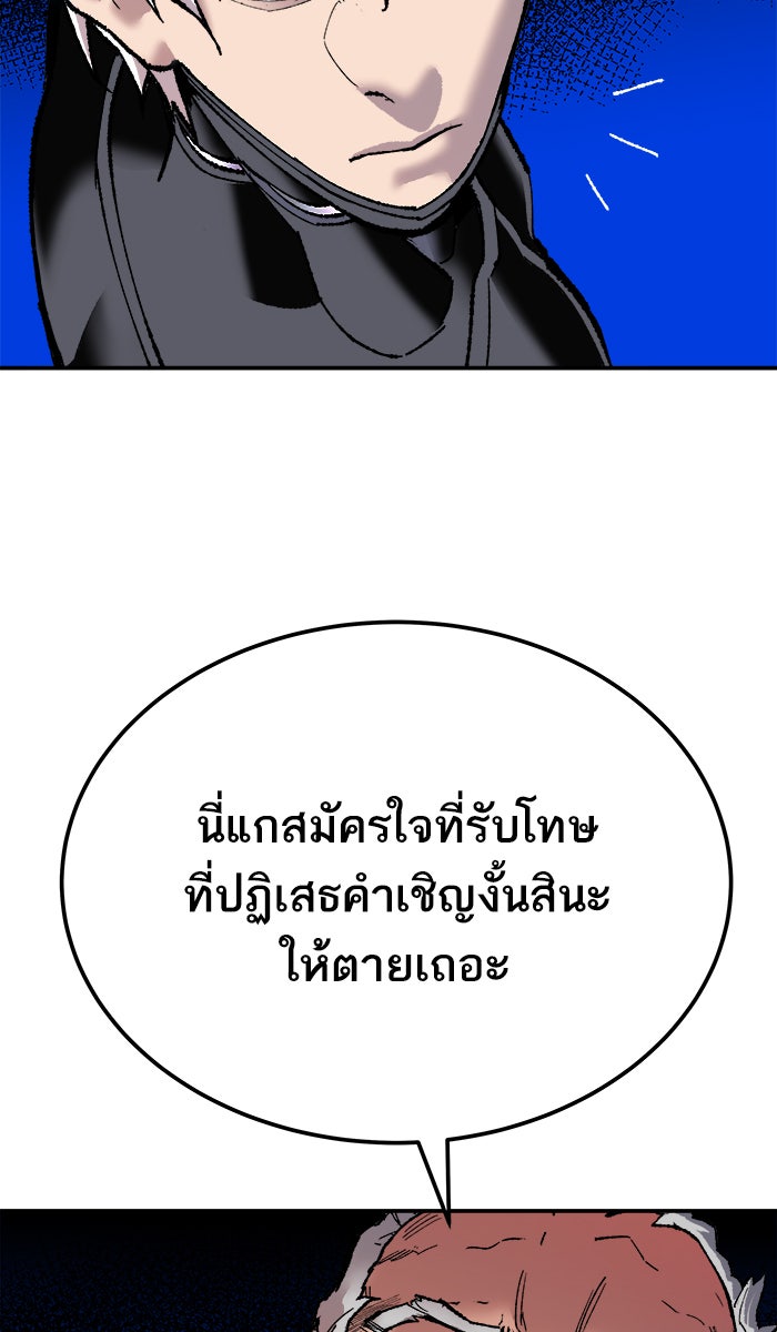 ยอดคนเลเวลทะลุ - หน้า 70