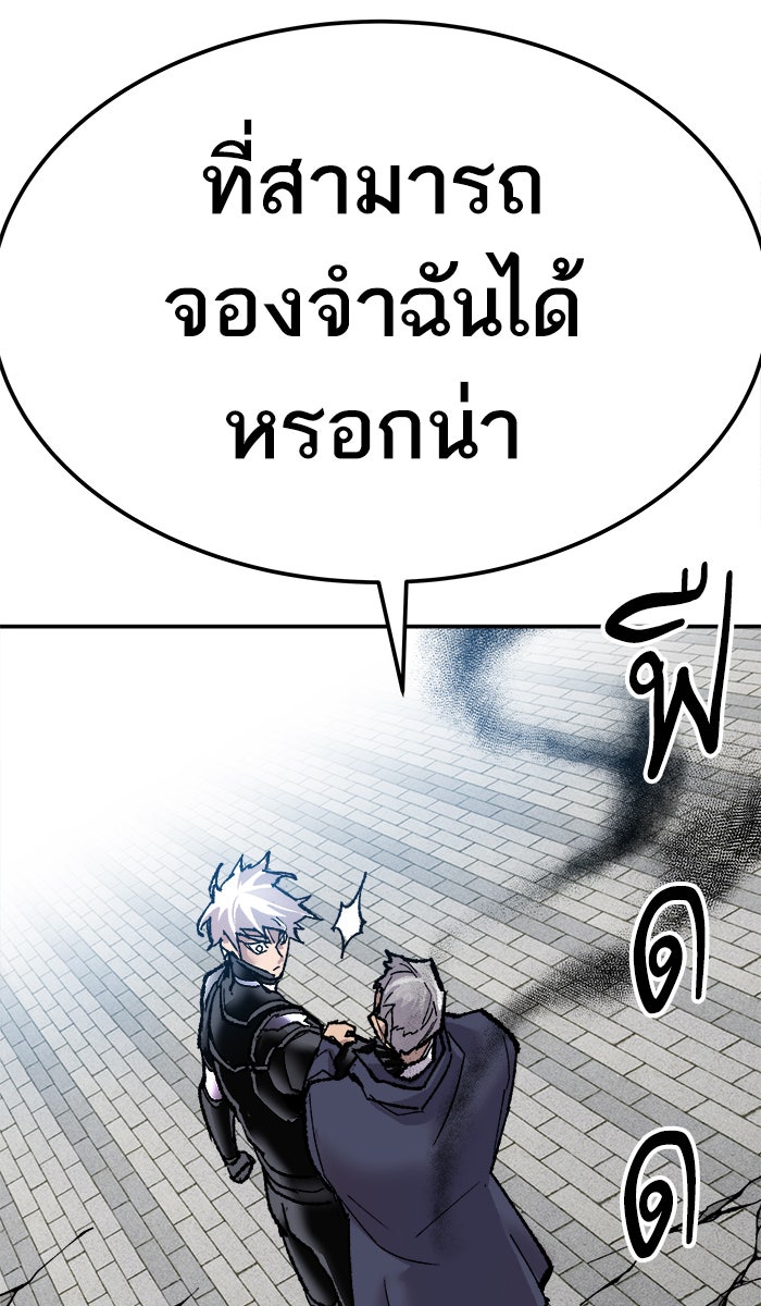 ยอดคนเลเวลทะลุ - หน้า 73