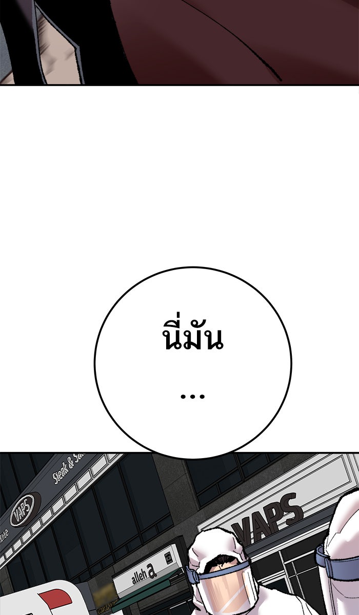 ยอดคนเลเวลทะลุ - หน้า 86